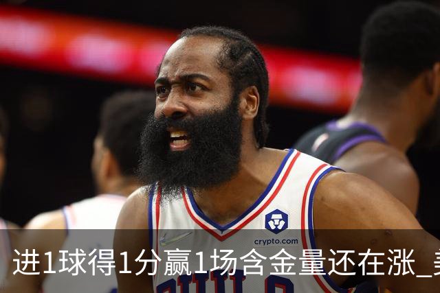 进1球得1分赢1场含金量还在涨 美加墨世界杯4队已圆梦
